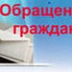 Об итогах работы с обращениями за III квартал 2015 года