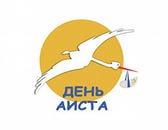 "День Аиста"