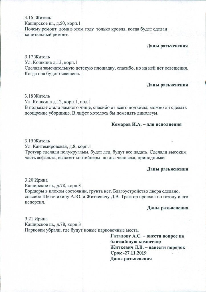 Прот 0004.jpg
