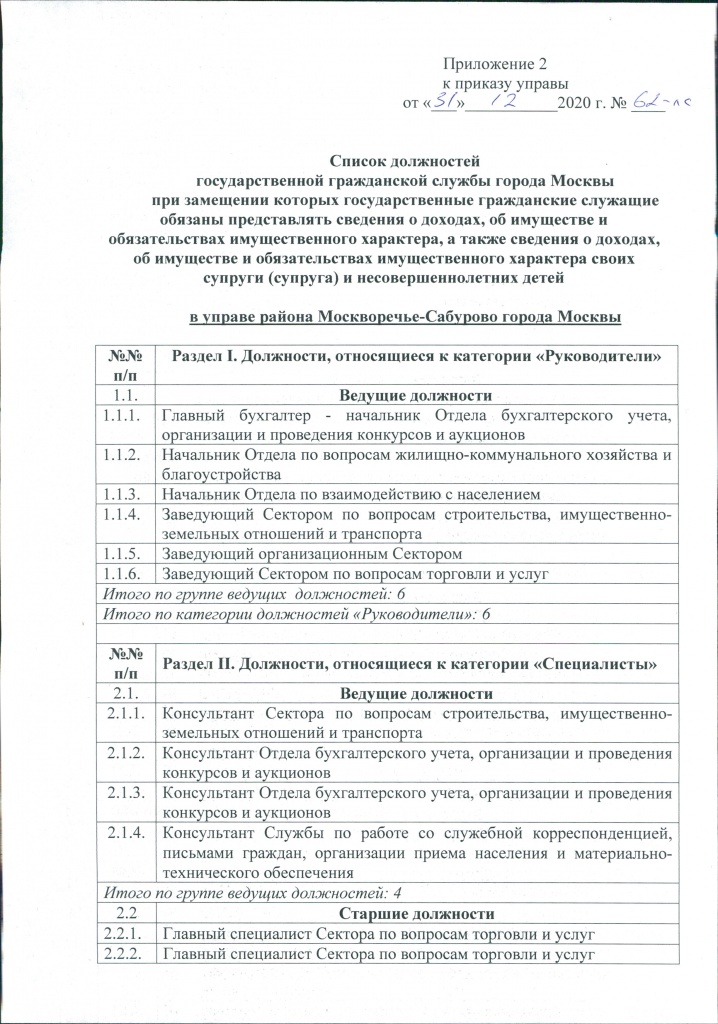 62-лс_Страница_4.jpg