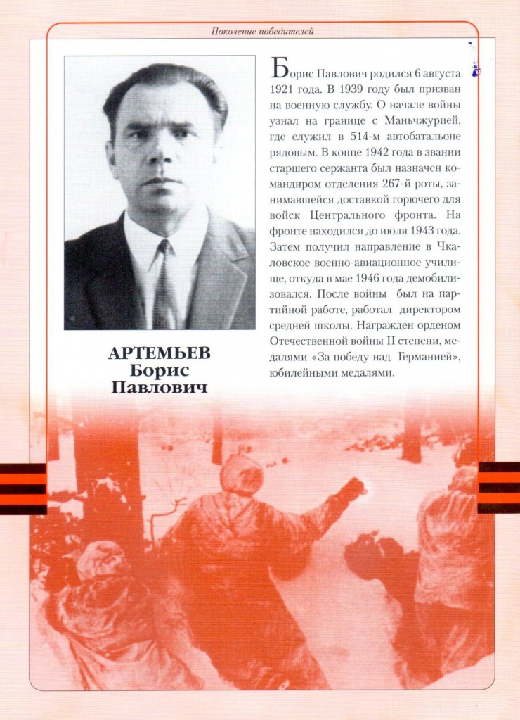 Артемьев.jpg
