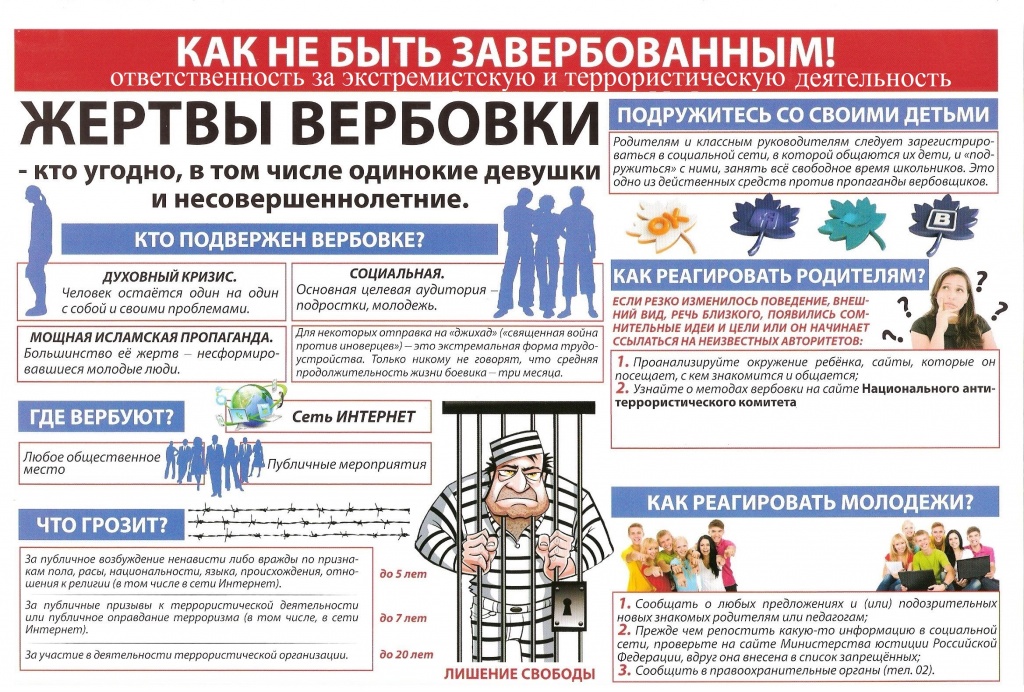 protivodeystvie-ekstremizmu.jpg
