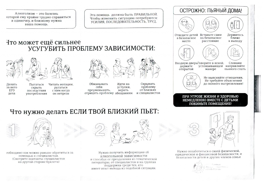 Что нужно делать  если твой близкий пьет.jpg