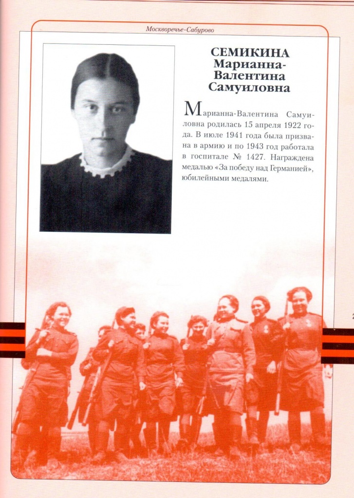 Семикина.jpg