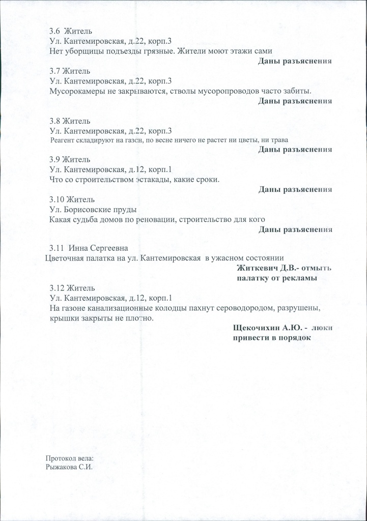 19.12-3.jpg