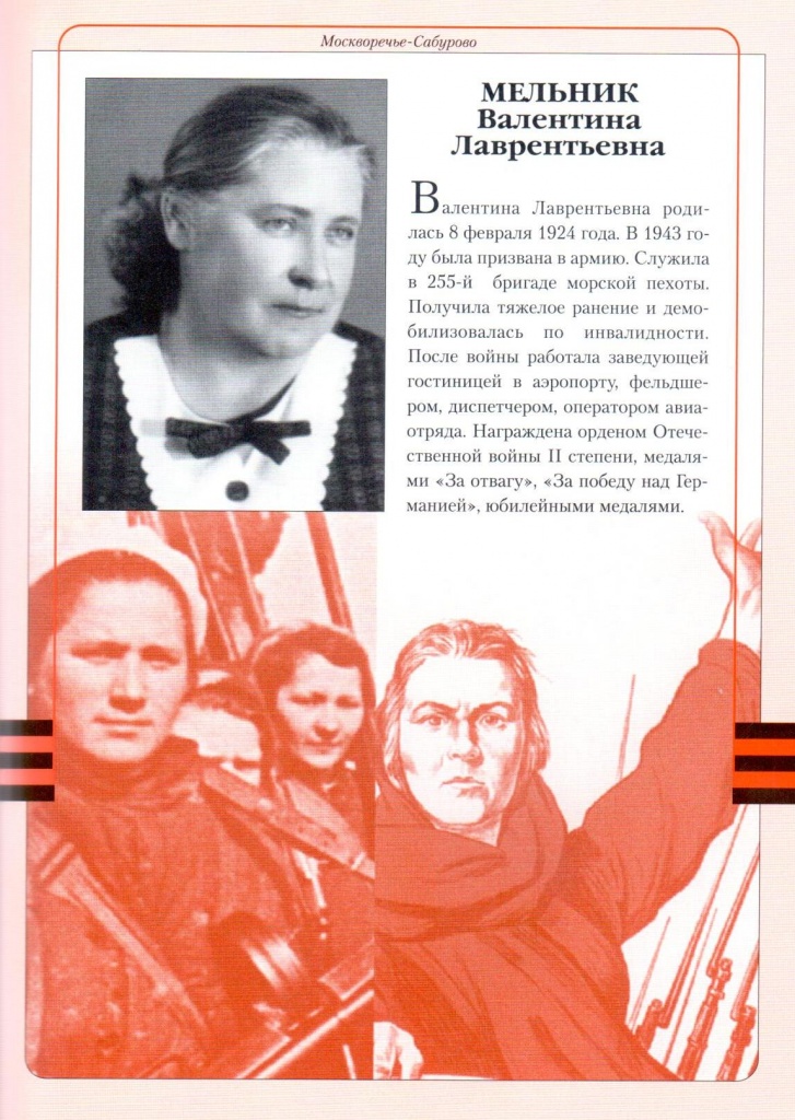 Мельник.jpg