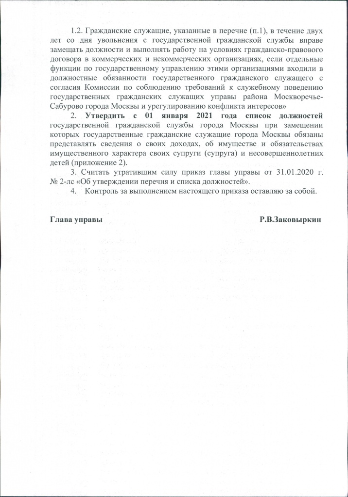 62-лс_Страница_2.jpg