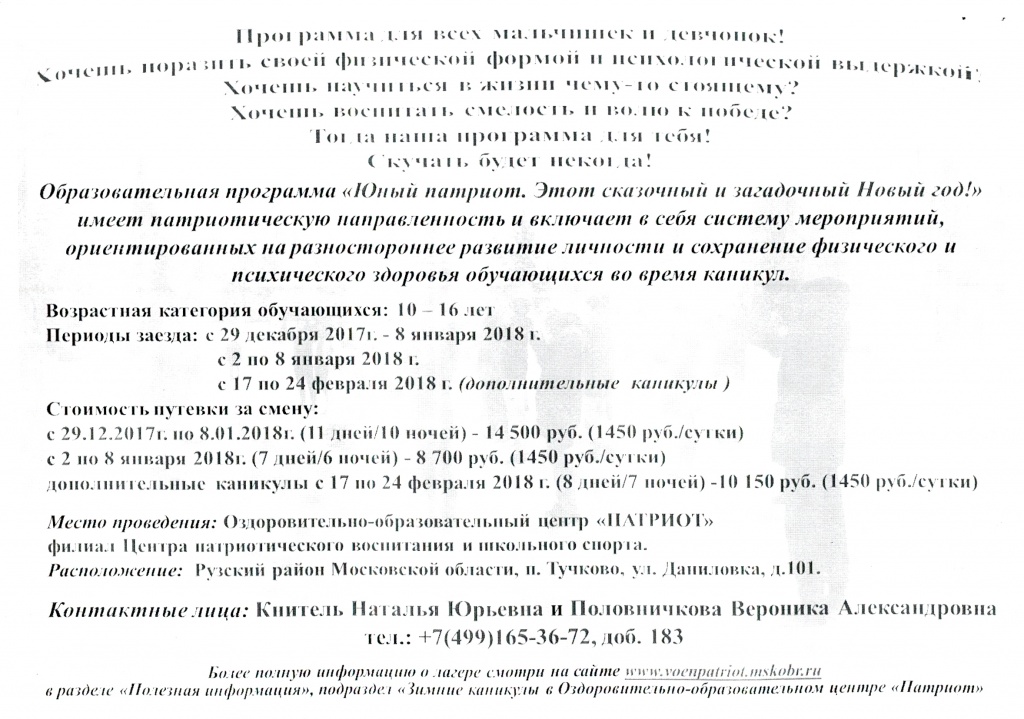Уважаемые Москвичи 0004.jpg