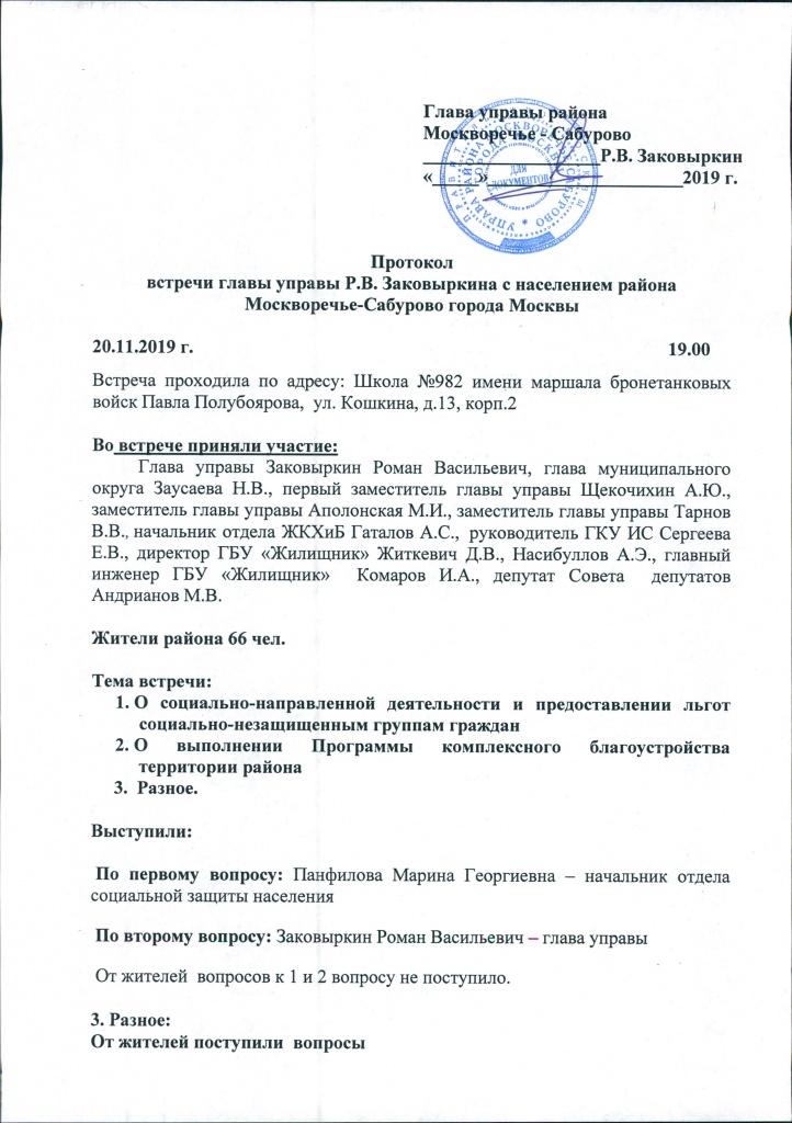 Прот 0001.jpg