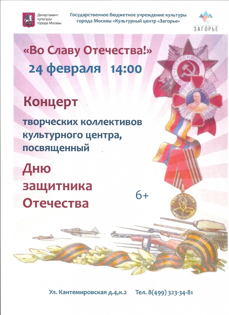 афиша 23 февраля.jpeg
