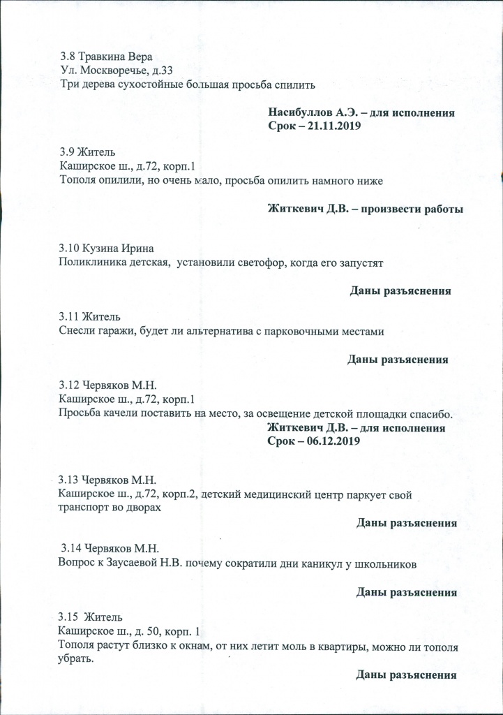 Прот 0003.jpg