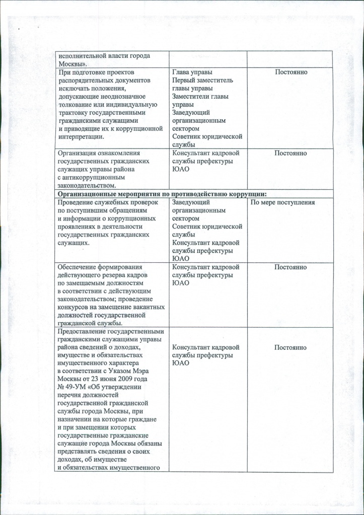 распоряжение 01-05-18 0003.jpg
