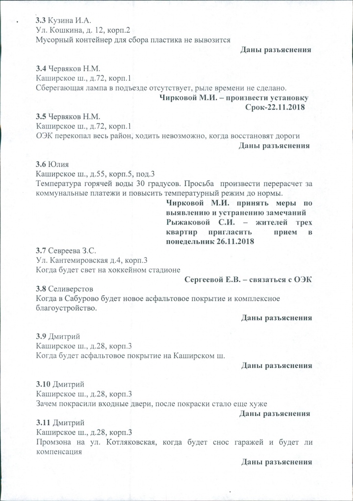 2018-11-23 (1) 0002.jpg