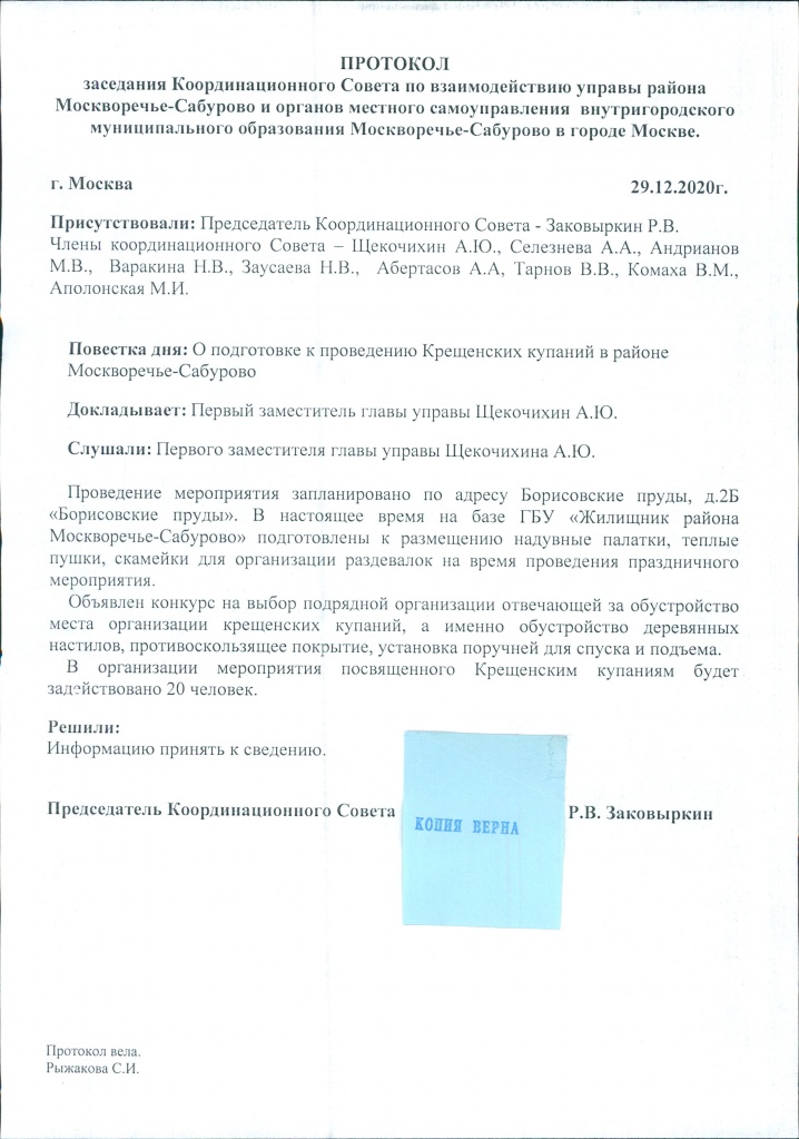 КС от 29.12.2020.jpg