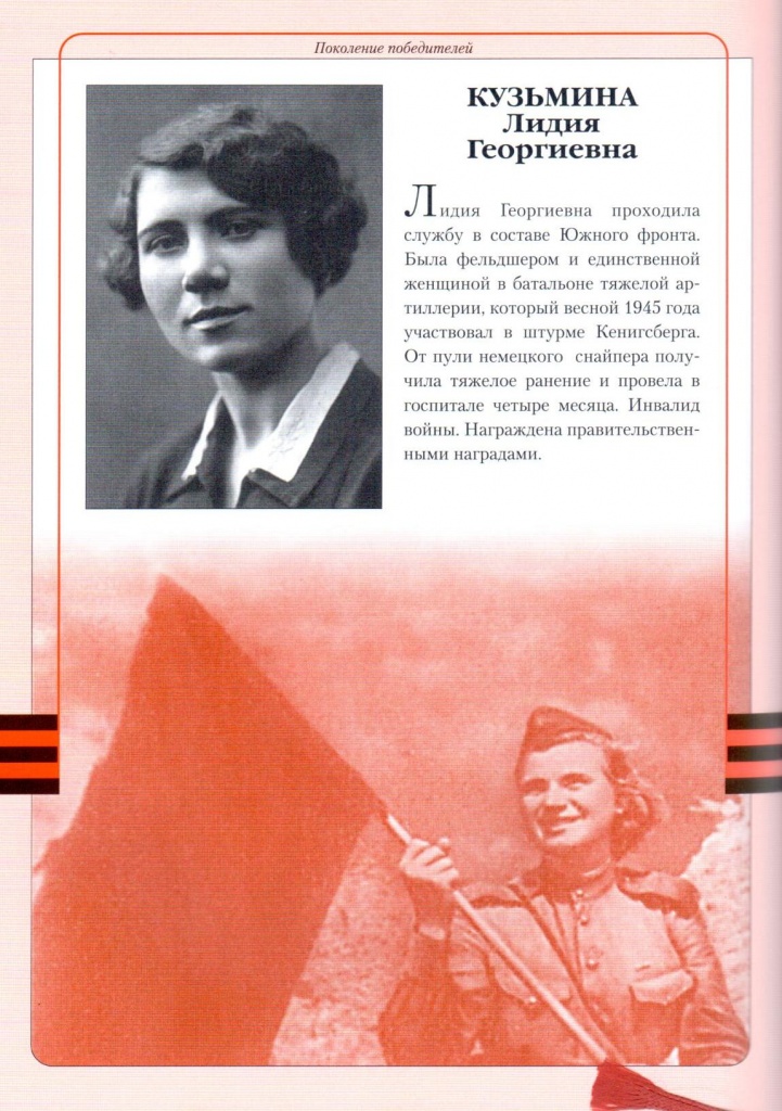 Кузьмина.jpg