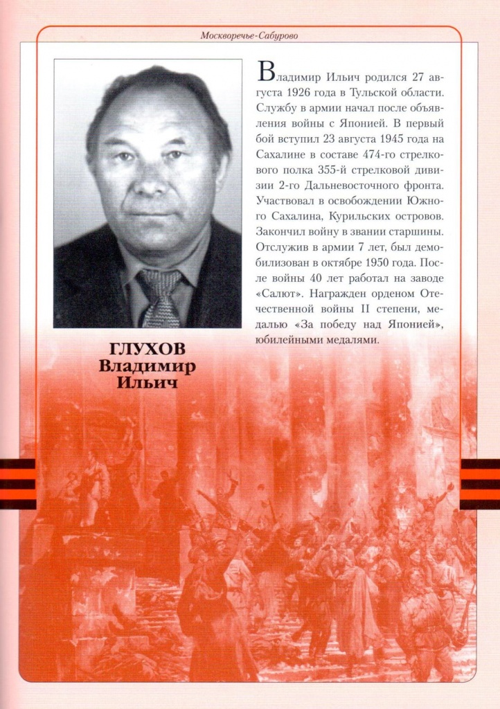 Глухов.jpg