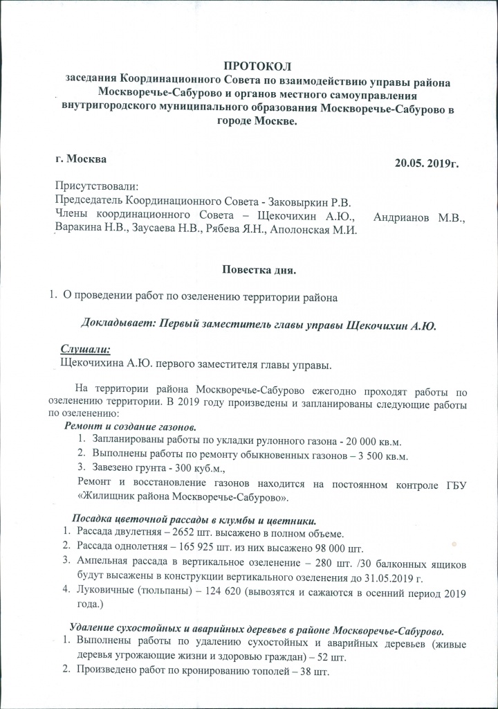 2019-05-29 (1) 0001.jpg