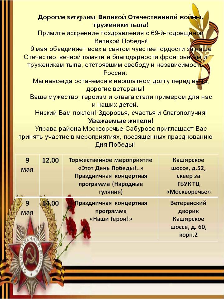 День Победы-2014.jpg