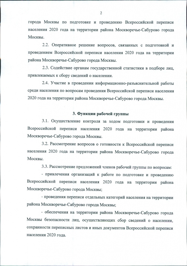 Распоряж 01-05-45 0006.jpg