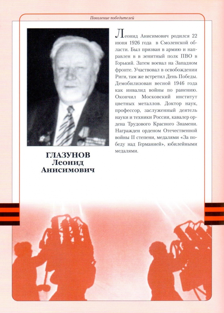 Глазунов.jpg