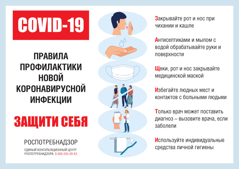 profilaktika-koronavirusa.jpg profilaktika-koronavirusa.jpg
