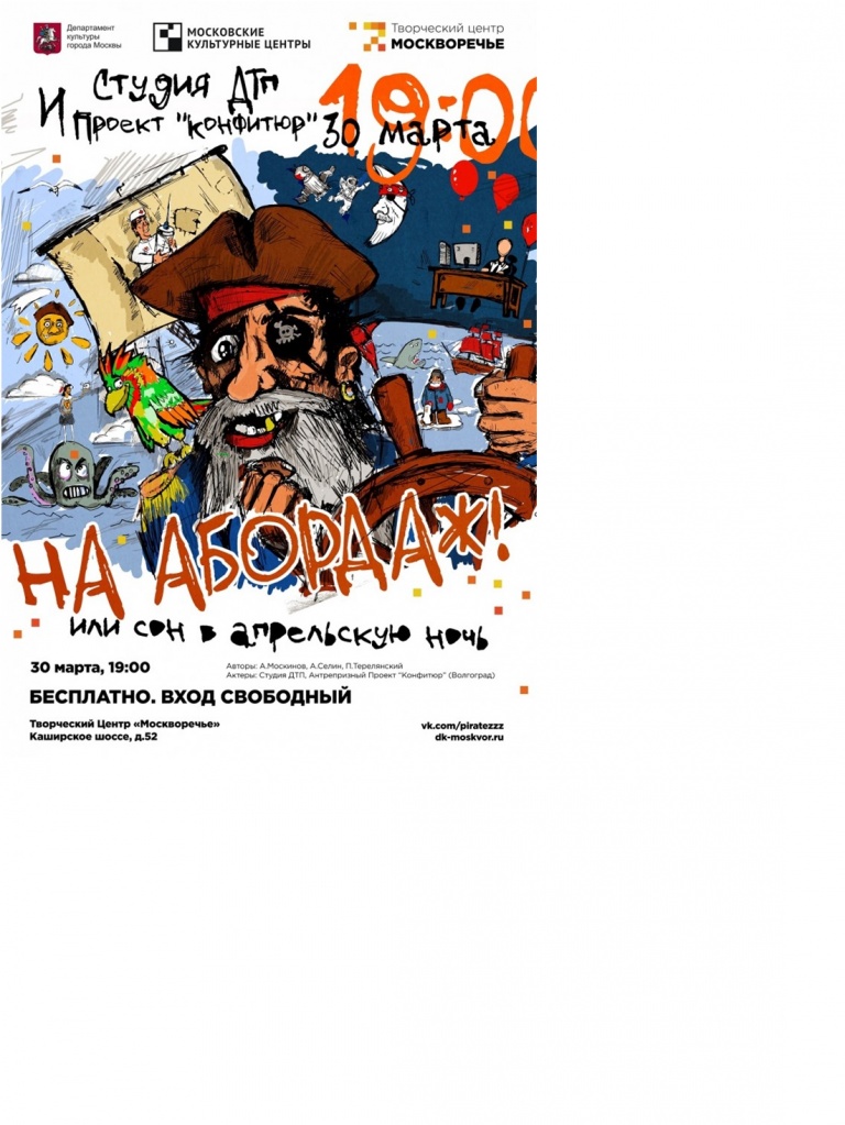 30.03. День смеха.jpg
