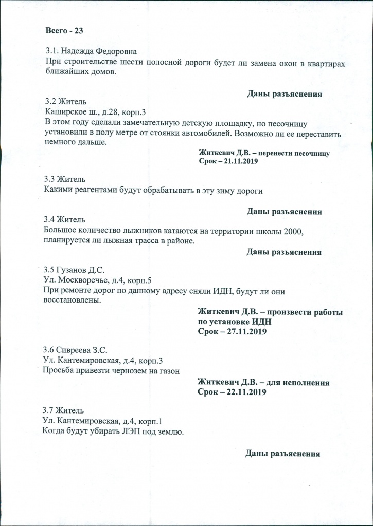 Прот 0002.jpg