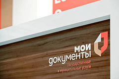 В Москве открыт пятый центр госуслуг, оформленный в новом стиле «Мои документы» 