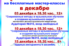 Цикл мастер-классов Детского медиа-центра "АРТ-РЕЗОНАНС" в Творческом центре "Москворечье"