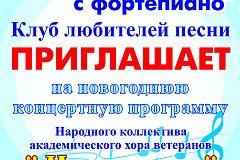 "Соло для голоса с фортепиано" в Творческом центре "Москворечье"