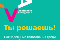 Спорту быть! - решили жители