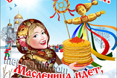 Приглашаем на Масленицу!