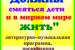Литературно-музыкальная программа к 110-летию А.Л. Барто в Творческом центре "Москворечье"