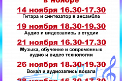 Цикл мастер-классов Детского музыкального медиа-центра "АРТ-РЕЗОНАНС" в Творческом центре "Москворечье"