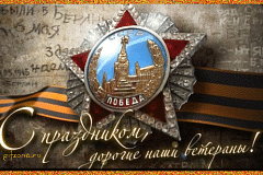 В МФЦ открылись приемные по сбору информации для электронной книги памяти «Бессмертный полк Москвы»