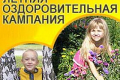 Перечень типовых вопросов/ответов по организации и проведению детской оздоровительной кампании 2015 года