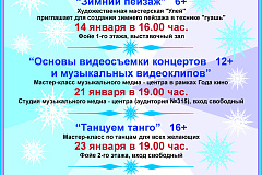 Интересные мероприятия в Творческом центре "Москворечье"