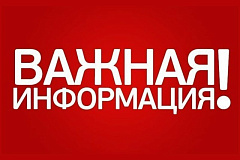 Извещение с изменениями от 26.08.2022 о проведении открытого конкурса по отбору управляющей организации для управления МКД, расположенным по адресу: г. Москва, Каширское шоссе, д.74 А