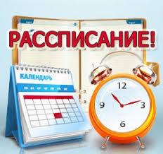 СВОДНОЕ РАСПИСАНИЕ  ЗАНЯТИЙ   В  КРУЖКАХ, СЕКЦИЯХ, СТУДИЯХ,  КЛУБАХ И ДВОРОВЫХ СПОРТИВНЫХ ПЛОЩАДКАХ  ГБУ «ЦЕНТР ДОСУГА И СПОРТА «ВЕРТИКАЛЬ» с 01.03.2019 года.