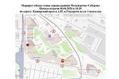Обход главы управы района Москворечье-Сабурово состоится 06.06.2026