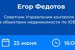 Как на законных основаниях использовать смежный земельный участок  25 июня в 16:00 эксперт Госинспекции по недвижимости проведет бесплатный вебинар, посвященный вопросам использования смежных земельных участков и установления сервитутов.  Спикер: 