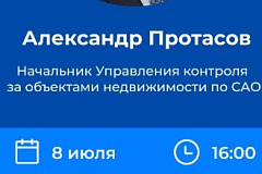 Контроль за использованием территории общего пользования
