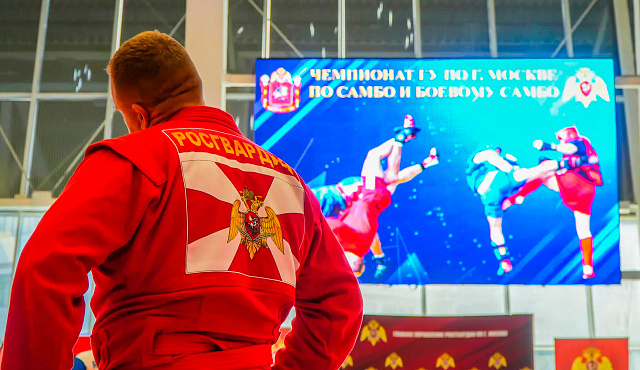 В столичном главке Росгвардии завершился чемпионат по самбо и боевому самбо