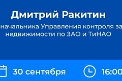 Контрольные (надзорные) мероприятия: вопросы-ответы