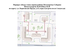 Обход главы управы района Москворечье-Сабурово состоится 10.10.2026