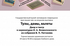 Вернисаж пройдет 24 мая в 19 часов в Атриуме Хлебного дома