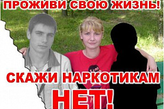 Международный день борьбы с наркоманией 