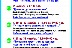 Цикл познавательно-просветительских мероприятий в Творческом центре "Москворечье"