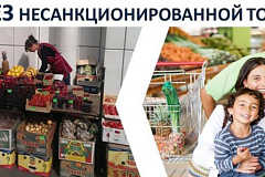 Памятка для жителей  о необходимых действиях при выявлении случаев несанкционированной торговли.