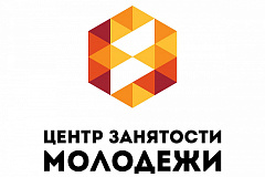 Временная занятость молодежи в свободное от учебы время и на время летних каникул переданы в Центр Занятости молодежи. 
